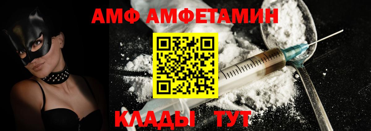 Шарыпово  Амфетамин  Вход с VPN  Amphetamine Premium 