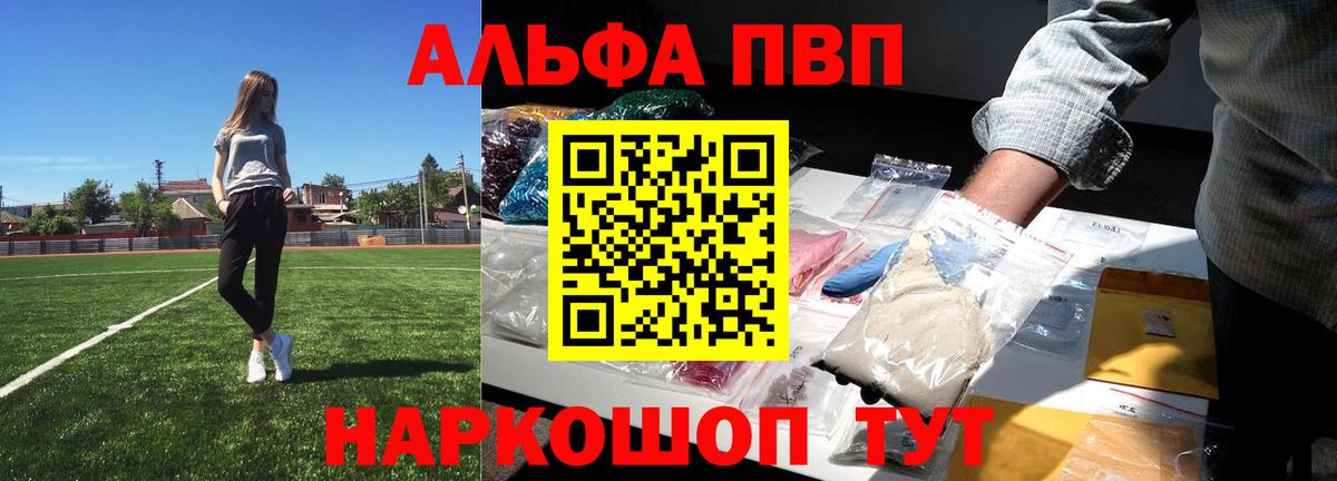 ГАШ  Вход с VPN  Шарыпово  Alpha-PVP СОЛЬ кристаллы  МЕФ   Гашиш  КОКАИН 