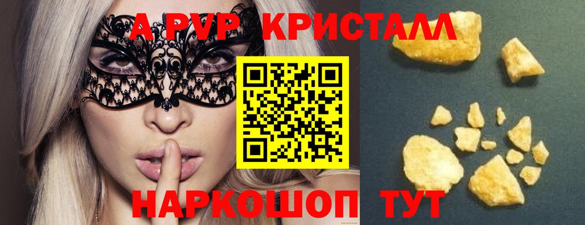 Альфа ПВП VHQ Шарыпово