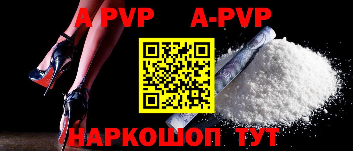 Alpha PVP СК КРИС  A PVP мука  APVP VHQ  Шарыпово  Вход с VPN 