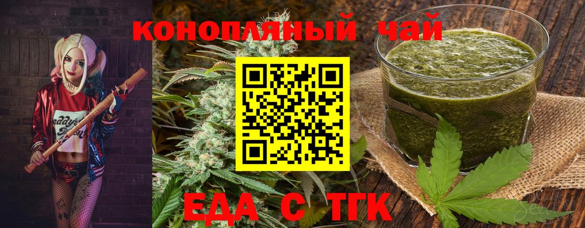 Cannafood марихуана  Вход с VPN  Шарыпово 