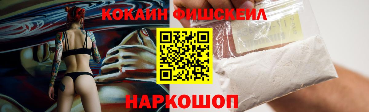 Шарыпово  Cocaine VHQ  Вход с VPN 