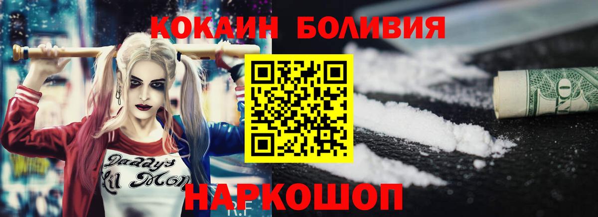 COCAIN Columbia Шарыпово