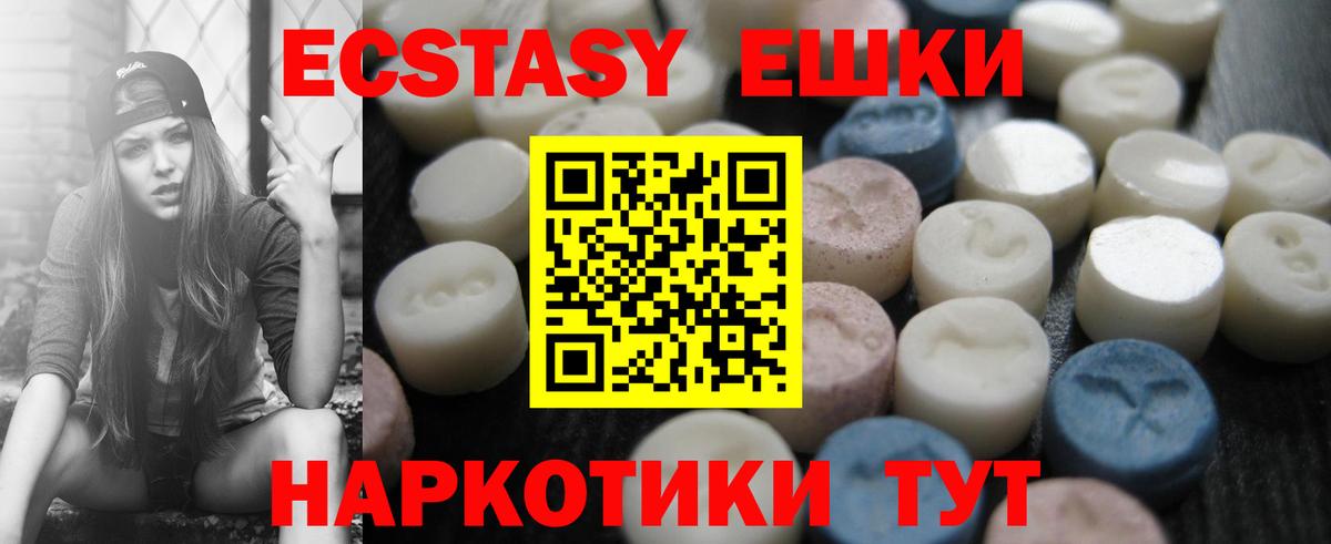 Ecstasy диски  Ecstasy ешки  Ecstasy  Шарыпово  Вход с VPN 