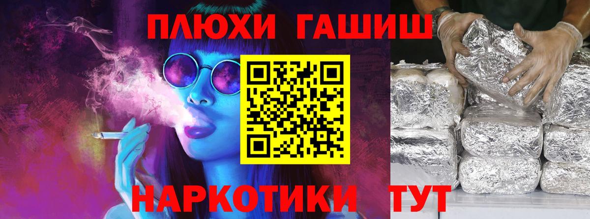 ГАШ Premium  Вход с VPN  ГАШИШ хэш  Шарыпово 
