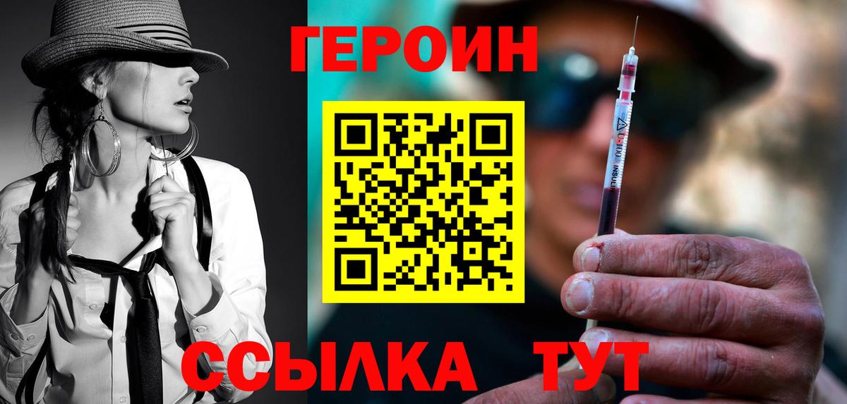 ГЕРОИН VHQ Шарыпово