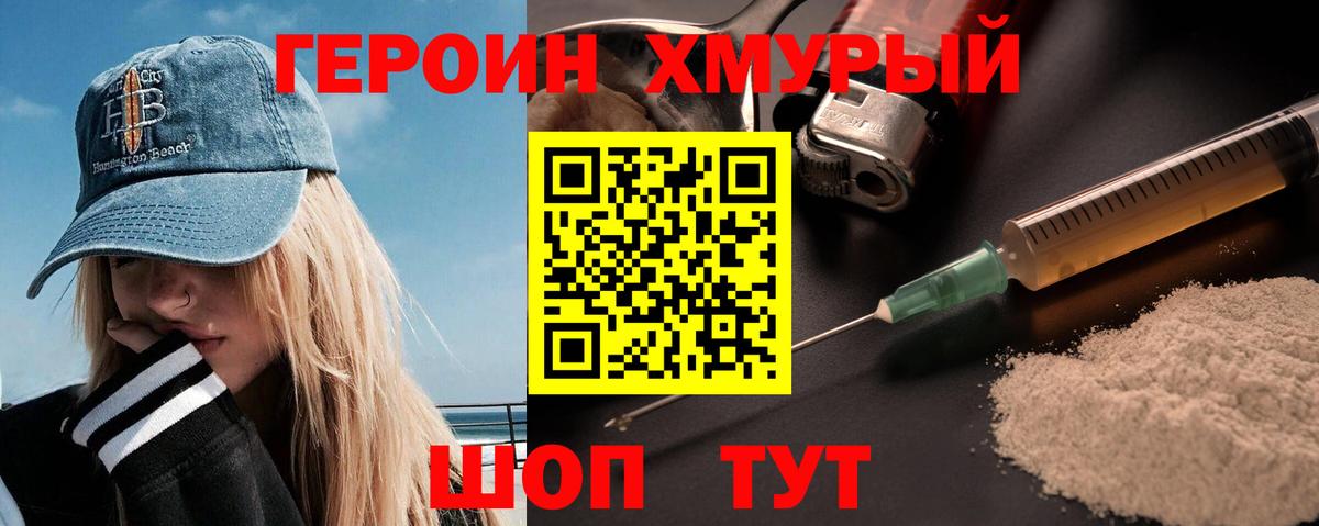 Шарыпово  ГЕРОИН гречка  Вход с VPN 