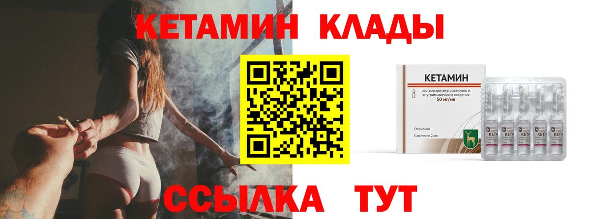 Шарыпово  Кетамин ketamine  Вход с VPN 