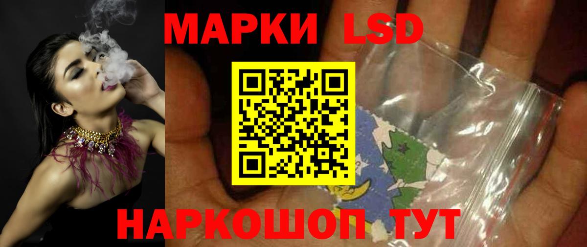 Шарыпово  ЛСД экстази кислота  ссылка на мегу маркетплейс  ЛСД экстази  Вход с VPN  ЛСД экстази ecstasy 