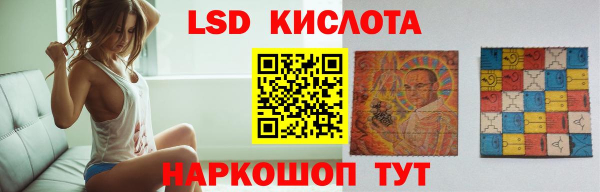 ЛСД экстази кислота Шарыпово