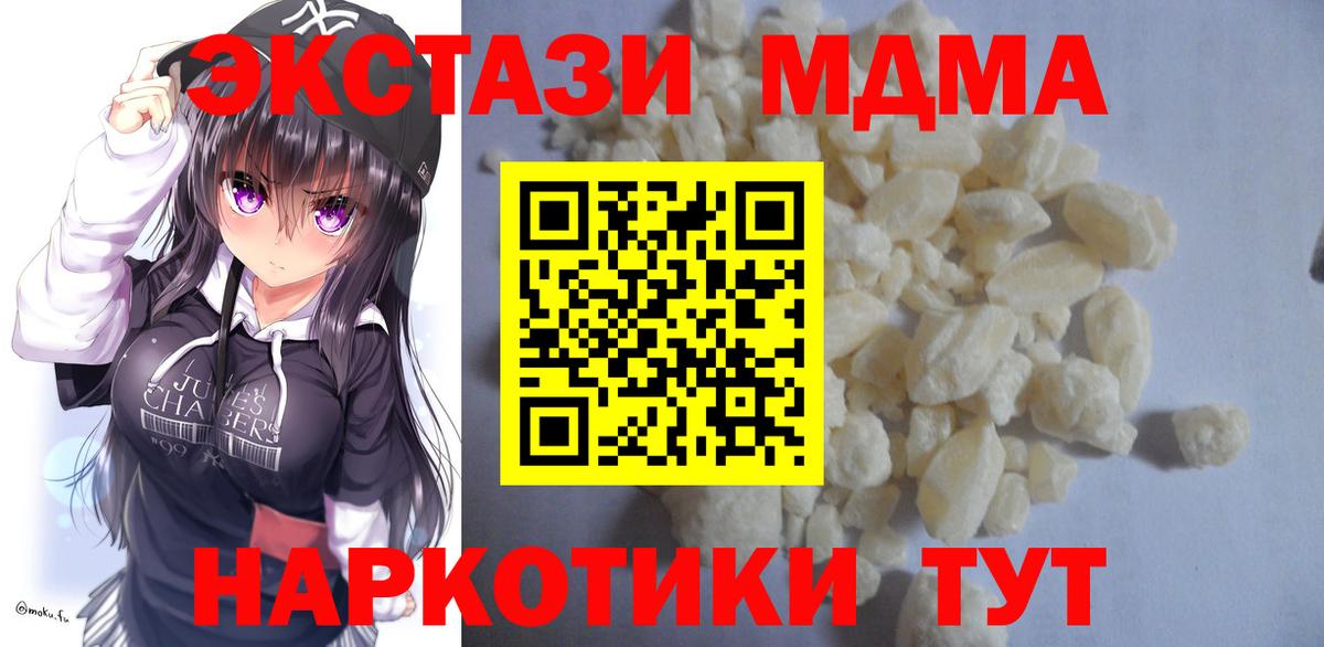 МДМА crystal  МДМА Molly  MDMA  Вход с VPN  Шарыпово 