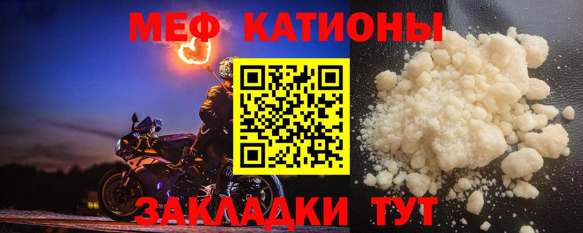 Меф мяу мяу Шарыпово