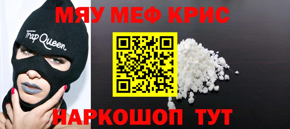 МЯУ-МЯУ  Вход с VPN  Шарыпово  Меф  Меф VHQ  Мефедрон VHQ 