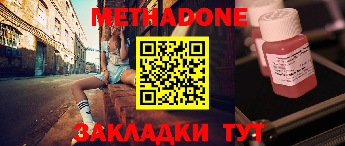 МЕТАДОН кристалл  Метадон VHQ  Шарыпово  Вход с VPN 