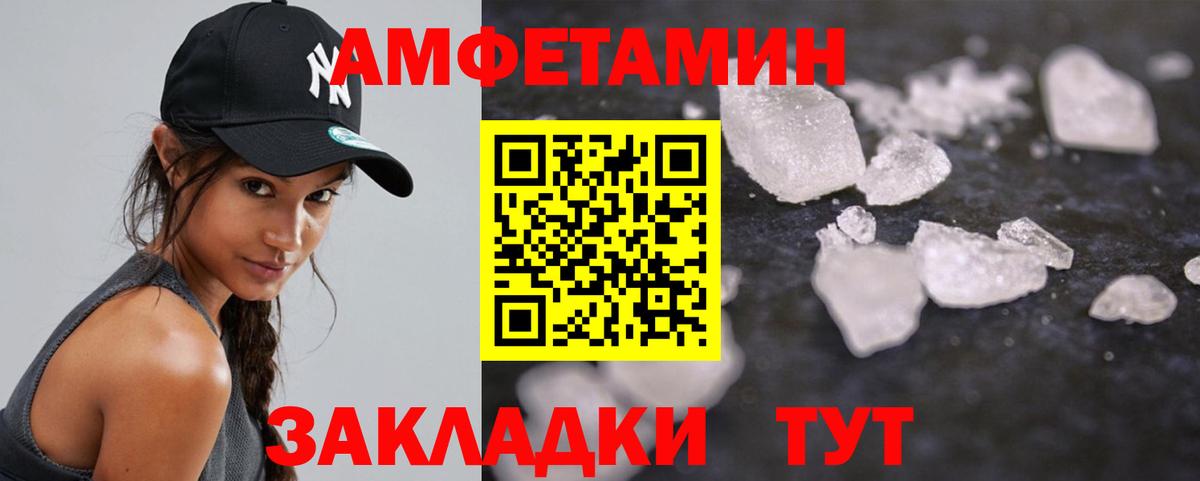 МЕТАМФЕТАМИН Methamphetamine  Вход с VPN  Шарыпово 