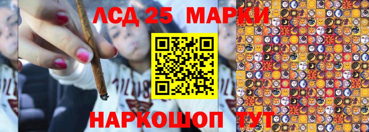 Наркотические марки 1,5мг Шарыпово