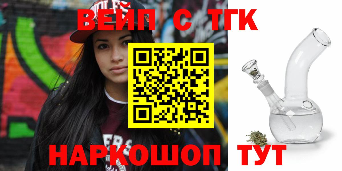 OMG ссылка  ТГК жижа  Шарыпово  Вход с VPN  Дистиллят ТГК концентрат  где купить  